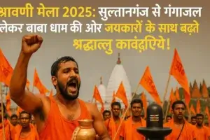 भगवान शिव की तस्वीर, श्रावणी मेला 2025 के अवसर पर