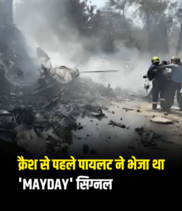 Air India Plane Crash Live तस्वीर – आग की लपटों में घिरा विमान और घटनास्थल पर रेस्क्यू टीम मौजूद। Air India Plane Crash Live: हादसे की हर अपडेट लाइव – रेस्क्यू जारी