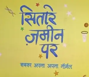 Sitaare Zameen Par Worldwide Box Office Day 2 Collection:आमिर खान