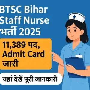 BTSC Bihar Staff Nurse भर्ती 2025