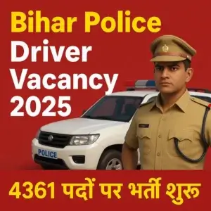 Bihar Police Driver Vacancy 2025: 4361 पदों पर भर्ती शुरू