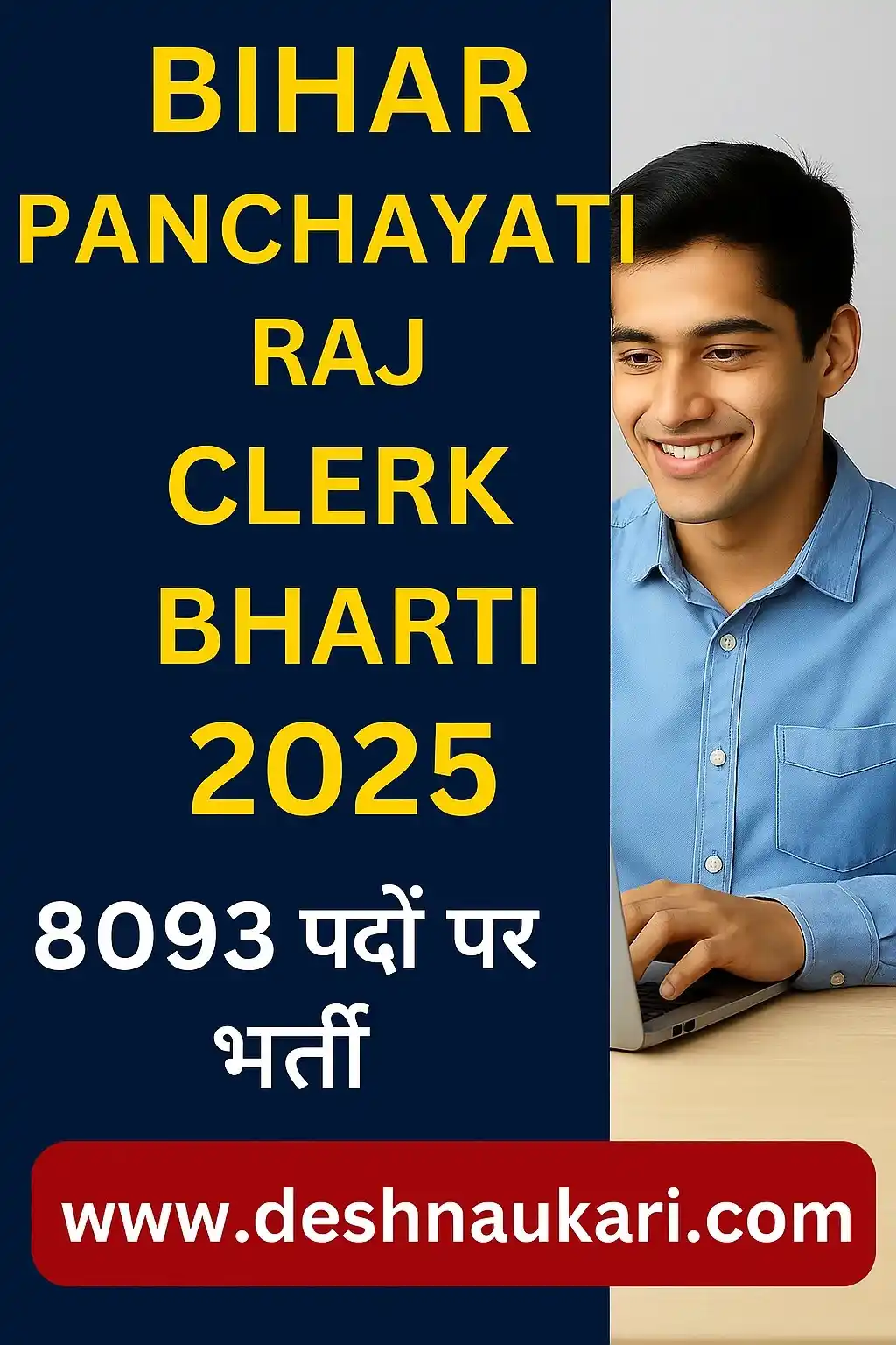 Bihar Panchayati Raj Clerk Bharti 2025 – 8093 पदों पर भर्ती