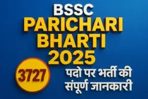 BSSC Parichari Bharti 2025: 3727 पदों पर भर्ती की संपूर्ण जानकारी