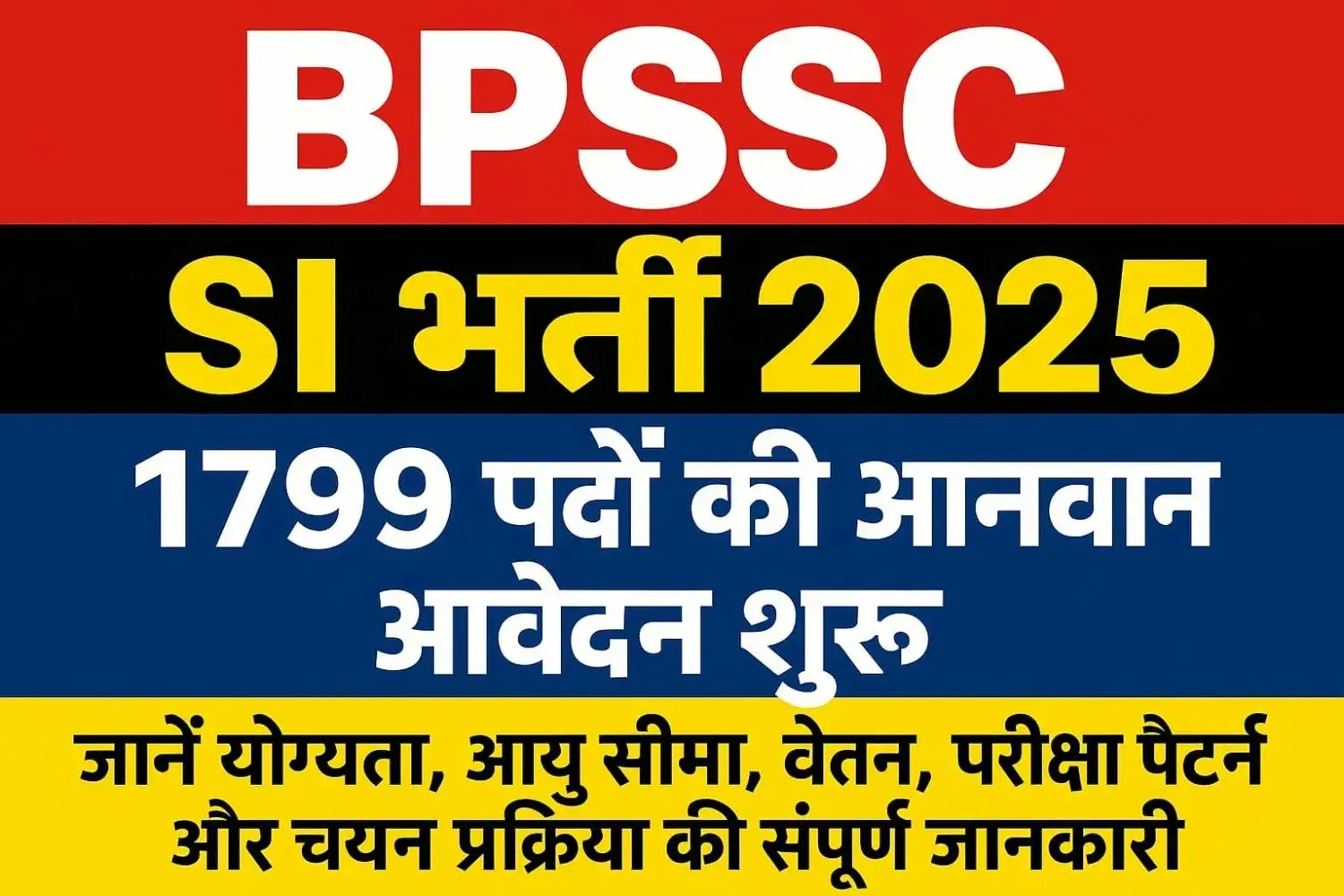 BPSSC SI भर्ती 2025: 1799 पदों पर नोटिफिकेशन जारी